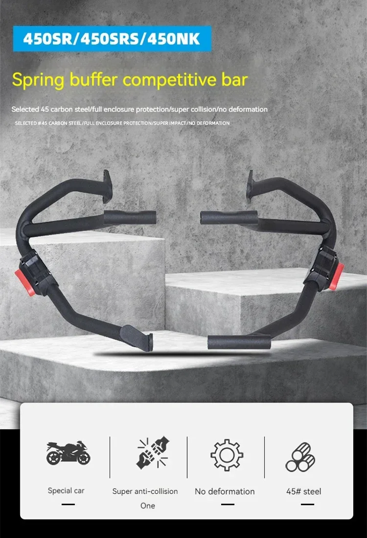 Защита бампера для CFMOTO 450SR/SRS 450NK, Модифицированная Защита бампера с пружинной подушкой, аксессуары для бара и мотоцикла, защита
Защита бампера для CFMOTO 450SR/SRS 450NK, Модифицированная Защита бампера с пружинной подушкой, аксессуары для бара и мотоцикла, защита