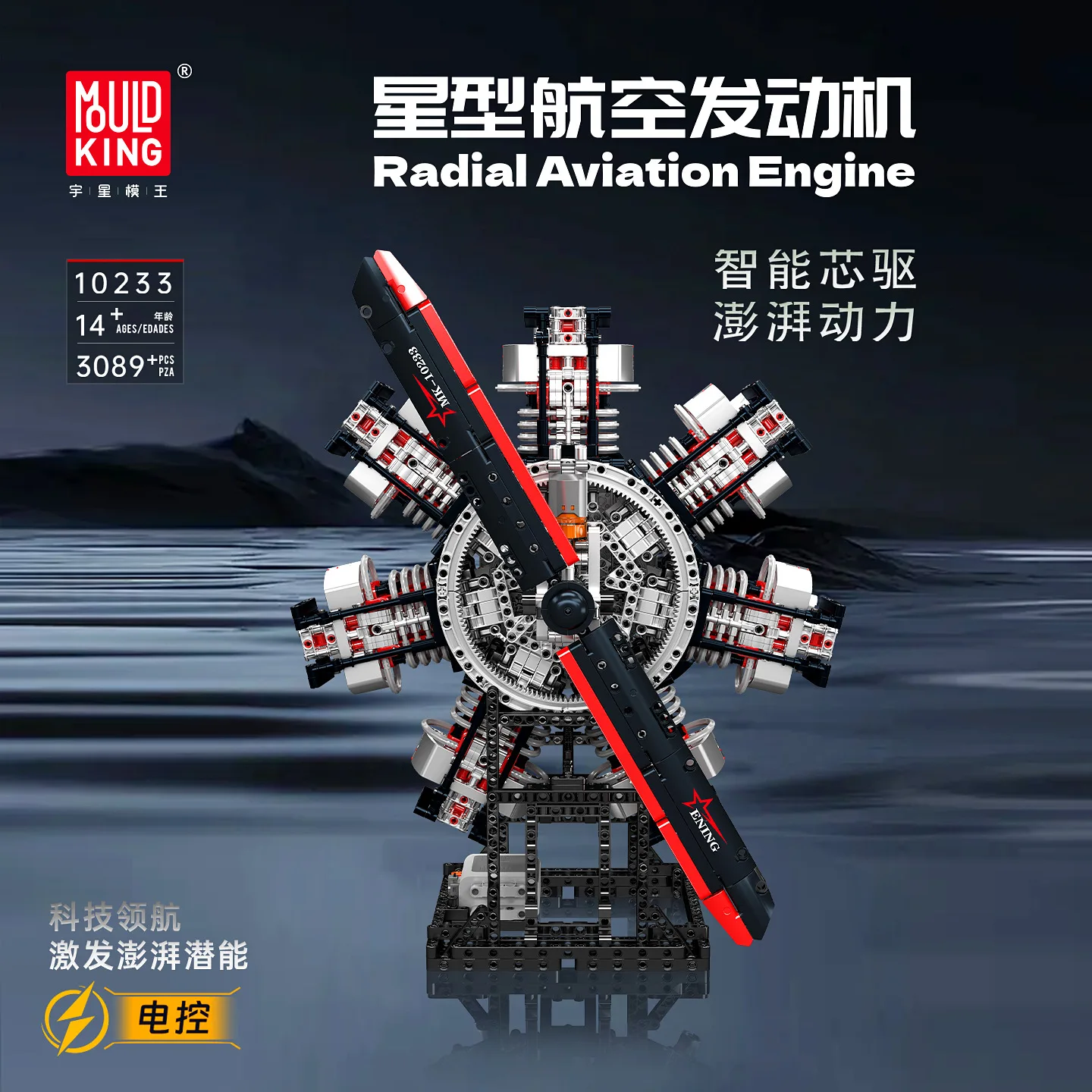 YX10233 Star-shaped Aircraft Engine Building Blocks Educational Toy Model Birthday Gift for Boys
YX10233 Star-shaped Aircraft Engine Building Blocks Educational Toy Model Birthday Gift for Boys
