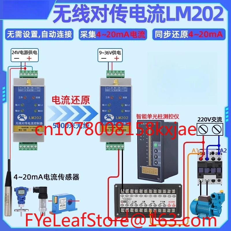 Analog Wireless Transmission Module Sensor 4-20mA Current Acquisition Signal Remote Synchronous Remote Transmission Detector
Analog Wireless Transmission Module Sensor 4-20mA Current Acquisition Signal Remote Synchronous Remote Transmission Detector