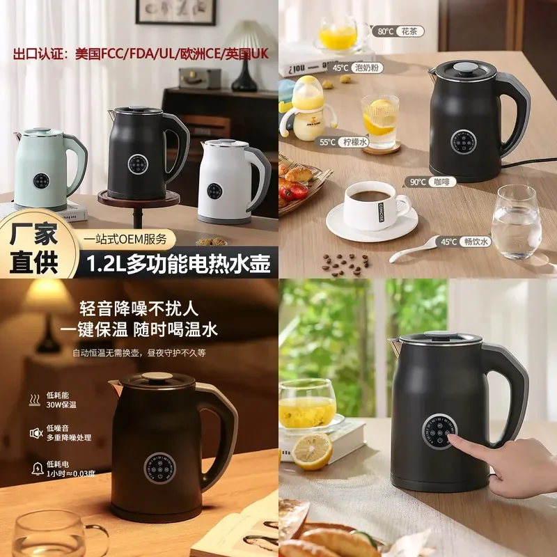 1.2L electric kettle adjustable temperature kettle stainless steel electric kettle digital display multi-functional health
1.2L electric kettle adjustable temperature kettle stainless steel electric kettle digital display multi-functional health