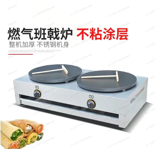 New Gas Type Crepe Makers 6000W Double Pan Crepe Makers Commercial Pancake Baking Machine FYA-2R
New Gas Type Crepe Makers 6000W Double Pan Crepe Makers Commercial Pancake Baking Machine FYA-2R