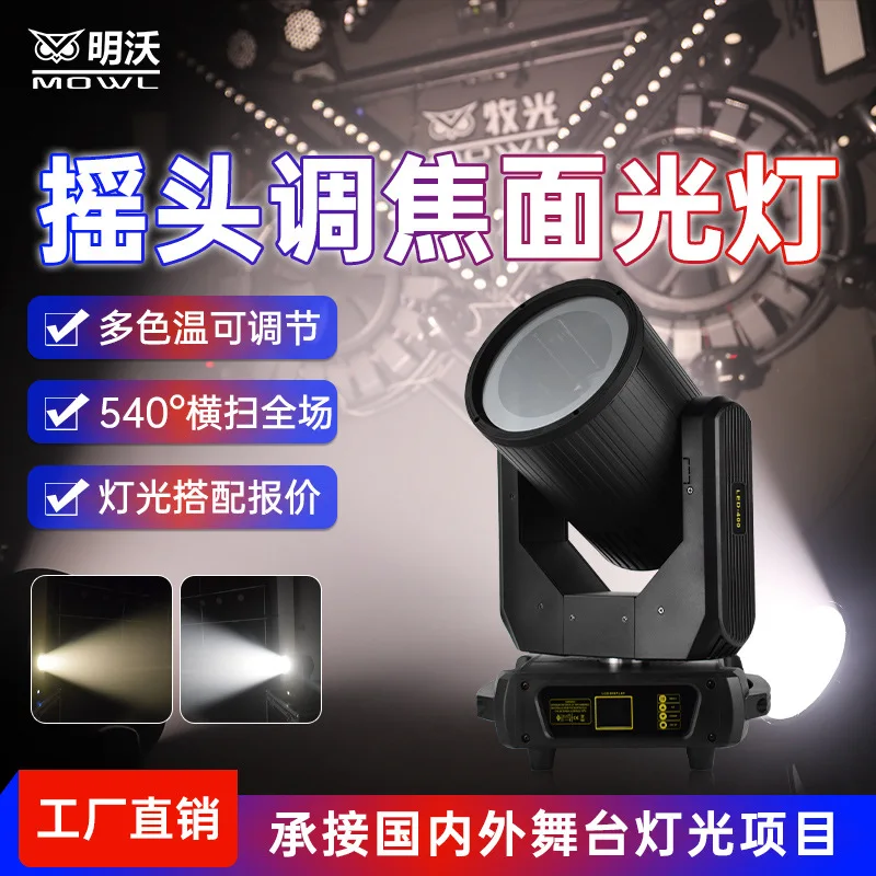 400W Adjustable Focus Moving Head Surface Light COB Fill Light with CTO for Bar Wedding Banquet Hall Stage Lighting 200W
400W Adjustable Focus Moving Head Surface Light COB Fill Light with CTO for Bar Wedding Banquet Hall Stage Lighting 200W
