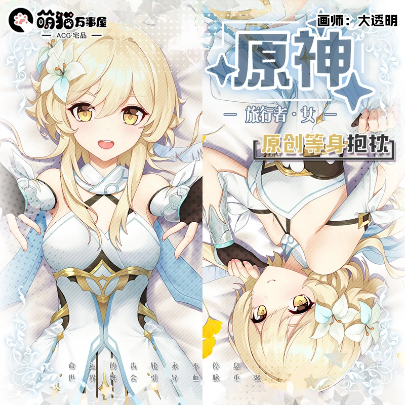 Аниме Genshin Impact Lumine Dakimakura, 2 способа запуска тела, искусственная подушка в японском стиле для косплея, рождественские подарки
Аниме Genshin Impact Lumine Dakimakura, 2 способа запуска тела, искусственная подушка в японском стиле для косплея, рождественские подарки