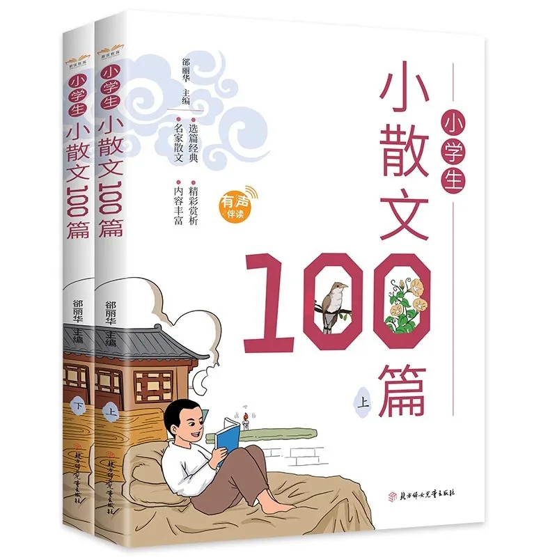100 Elementary School Students' Essays, Writing Materials for Strengthening Reading Core Literacy Training
100 Elementary School Students' Essays, Writing Materials for Strengthening Reading Core Literacy Training