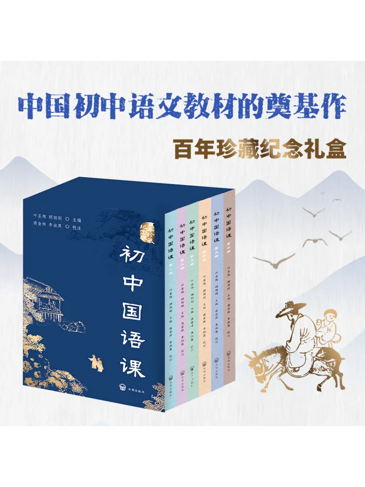 Book-Winshare Junior High School Chinese Class Centennial Collection Commemorative Edition 1 6
Book-Winshare Junior High School Chinese Class Centennial Collection Commemorative Edition 1 6
