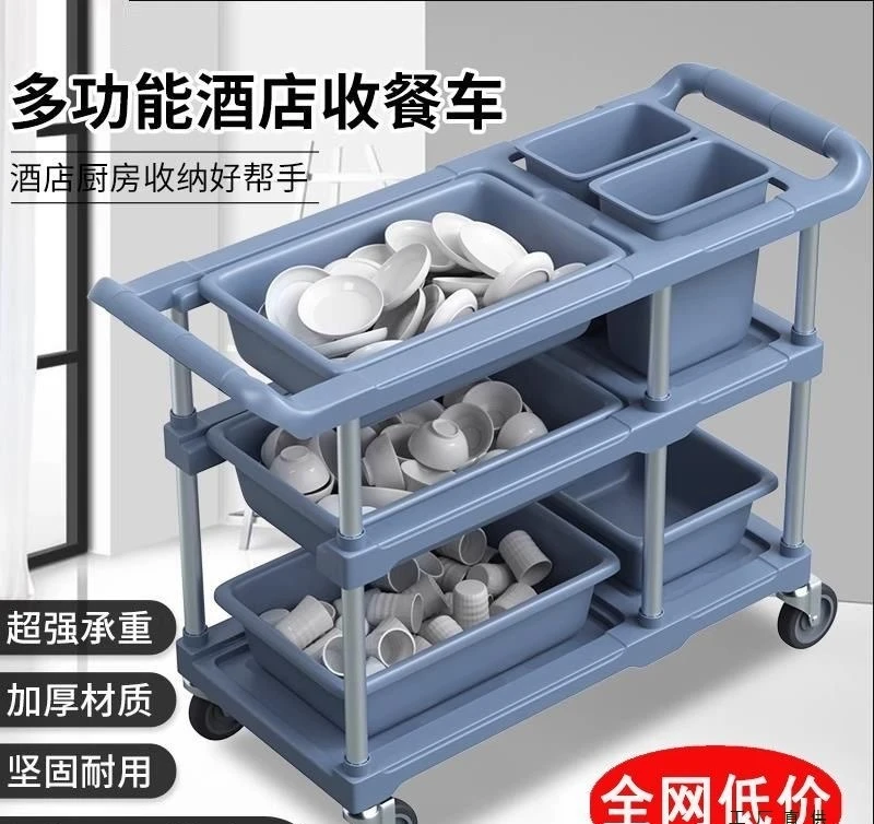 Грузовик для сбора пищевых продуктов, тележка для сбора посуды, тележка для ресторанных продуктов, тележка для посуды, доставка продуктов питания в отеле
Грузовик для сбора пищевых продуктов, тележка для сбора посуды, тележка для ресторанных продуктов, тележка для посуды, доставка продуктов питания в отеле