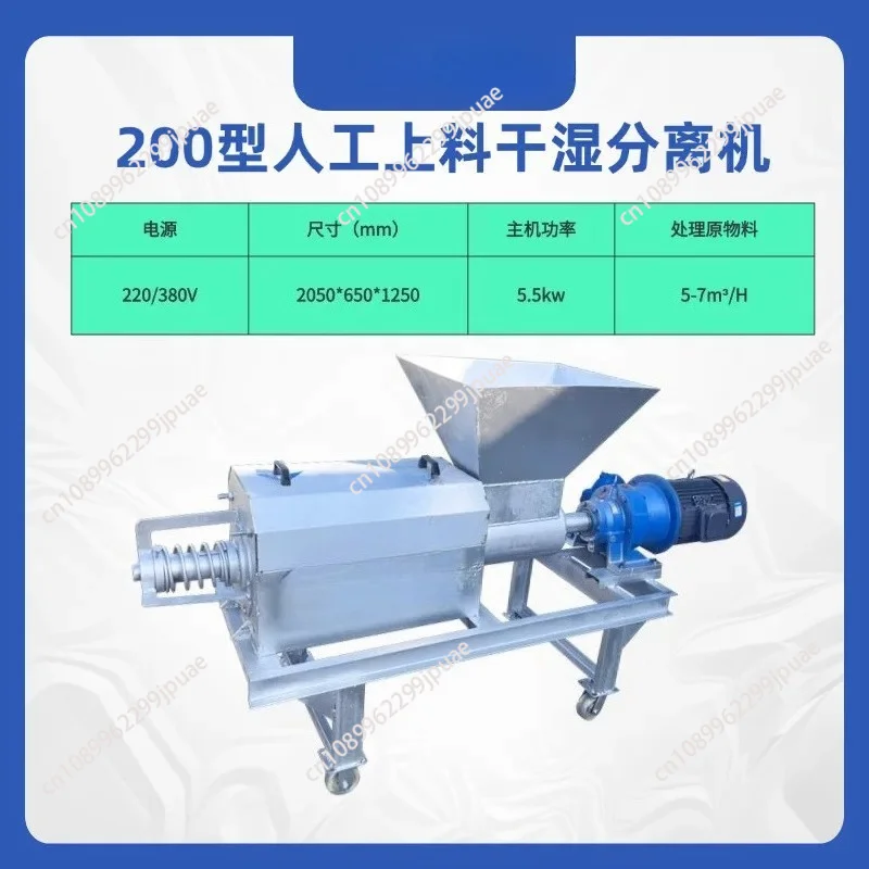Farm Manure Dry Wet Separator Animal Dung Dewater Machine Pulp Cassava Distiller Residue Dehydration Equipment
Farm Manure Dry Wet Separator Animal Dung Dewater Machine Pulp Cassava Distiller Residue Dehydration Equipment