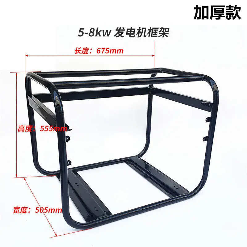 Generator Rack 2KW 3KW 5KW 6.5 8KW Generator Rack Large Frame
Generator Rack 2KW 3KW 5KW 6.5 8KW Generator Rack Large Frame