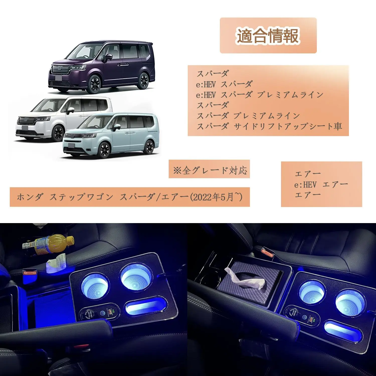 Заводской хит продаж для STEPWGN New Step Wagon Spada RP6 RP7 RP8, консольный ящик, подлокотник, 7-цветное преобразование, дыхательная лампа Sma 
Заводской хит продаж для STEPWGN New Step Wagon Spada RP6 RP7 RP8, консольный ящик, подлокотник, 7-цветное преобразование, дыхательная лампа Sma