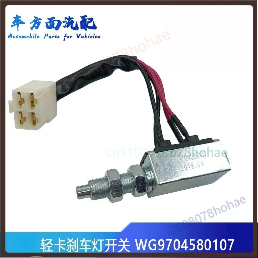 Brake Light Switch LG9704580107 For Sinotruk HOWO Light Truck
Brake Light Switch LG9704580107 For Sinotruk HOWO Light Truck