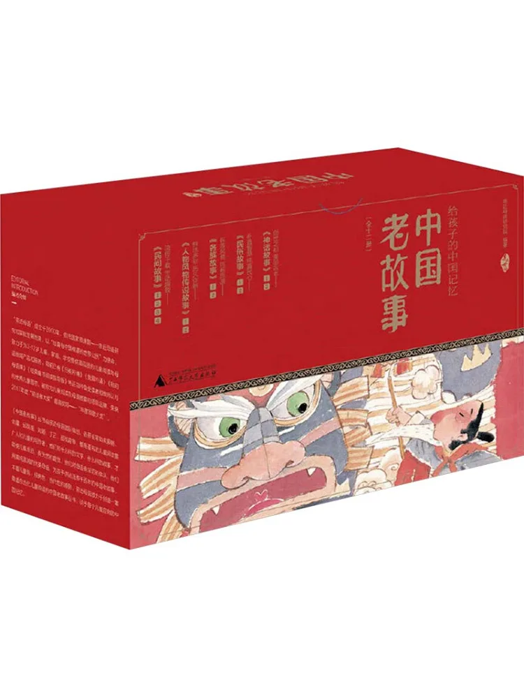 Книга-Winshare, старые китайские истории, новое пересмотренное издание, комплект, 12 томов 
Книга-Winshare, старые китайские истории, новое пересмотренное издание, комплект, 12 томов