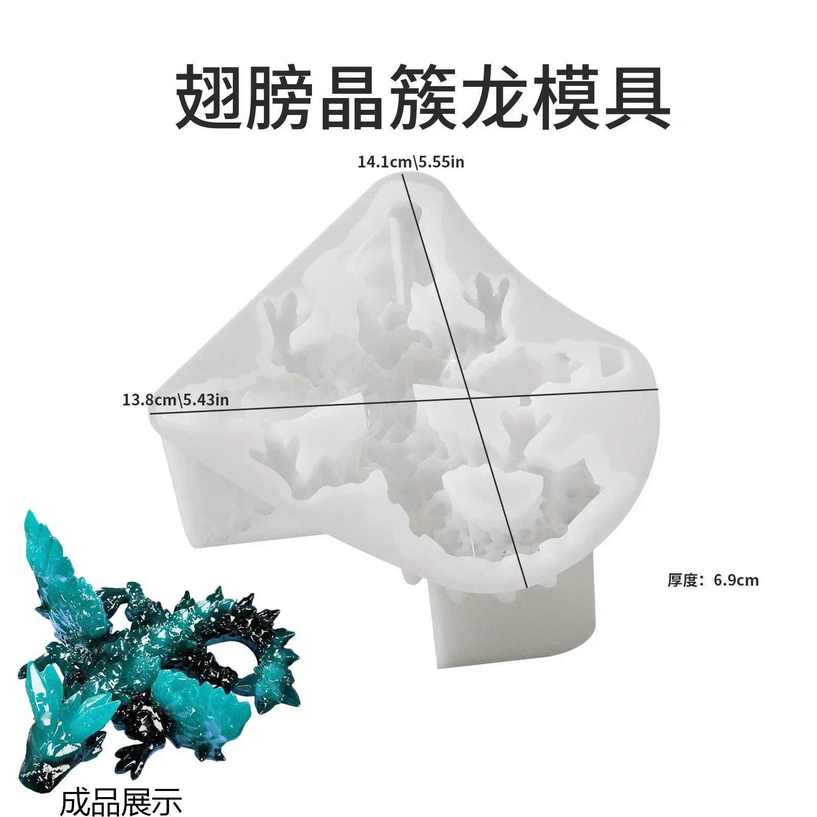 DIY Crystal Resin Mirror Dragon Cluster Flying Dragon Wings Silicone Mold Handmade Crystal Dragon Sculpture Crafting Tool
DIY Crystal Resin Mirror Dragon Cluster Flying Dragon Wings Silicone Mold Handmade Crystal Dragon Sculpture Crafting Tool