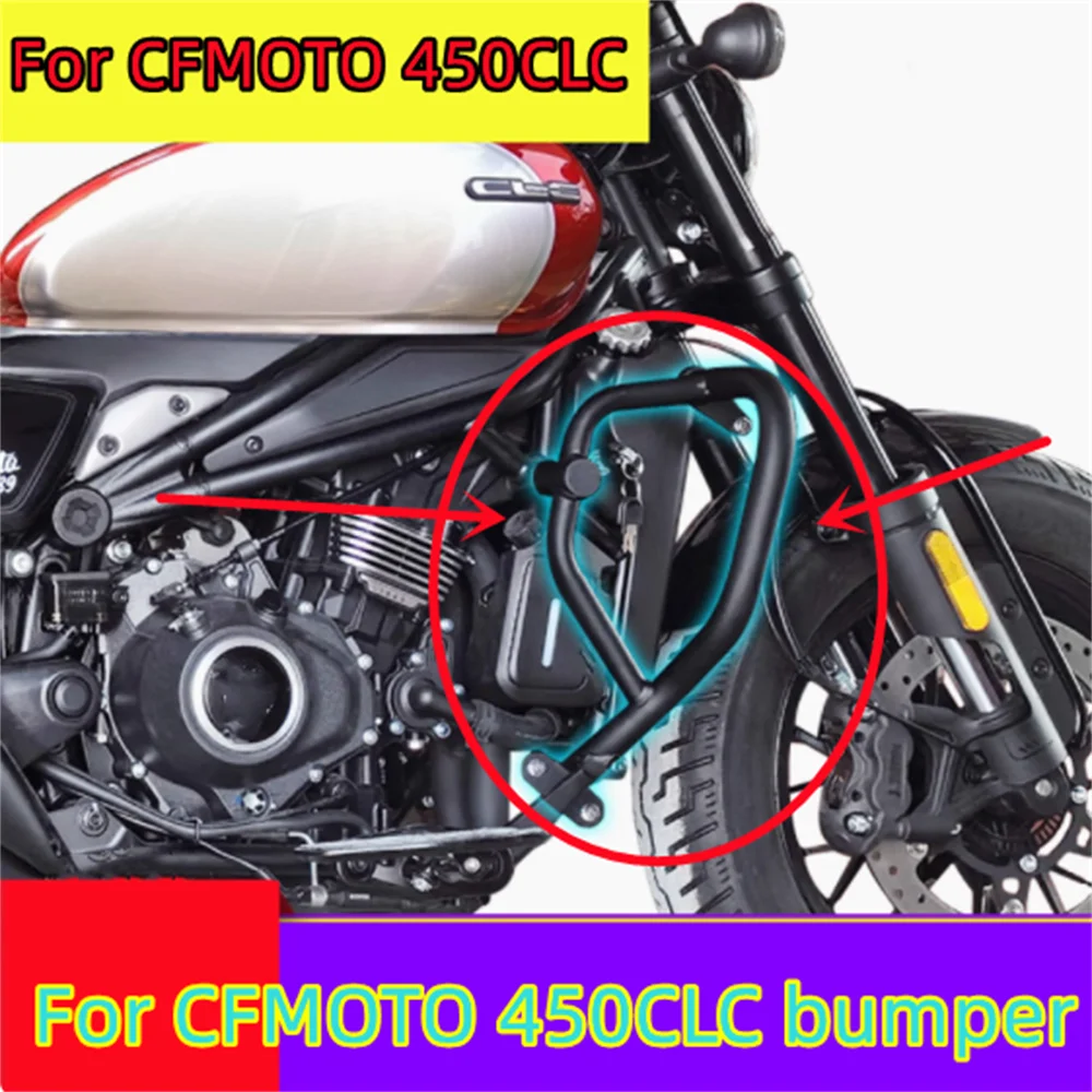 Для CFMOTO 450CLC передний бампер, защита от падения, защита от столкновений, аксессуары для модификации cfmoto 450 clc
Для CFMOTO 450CLC передний бампер, защита от падения, защита от столкновений, аксессуары для модификации cfmoto 450 clc