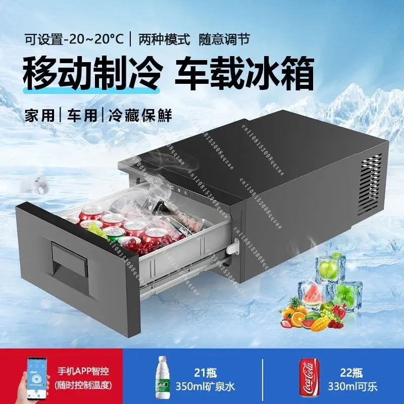 Drawer type car refrigerator compressor refrigeration 12v24v refrigerated freezer car home dual-purpose RV large truck
Drawer type car refrigerator compressor refrigeration 12v24v refrigerated freezer car home dual-purpose RV large truck