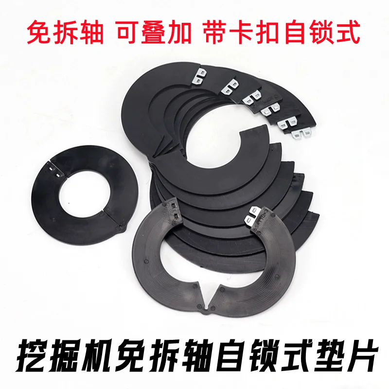 Excavator universal non dismantling bucket shaft self clamping circular opening wear-resistant self-locking gasket
Excavator universal non dismantling bucket shaft self clamping circular opening wear-resistant self-locking gasket