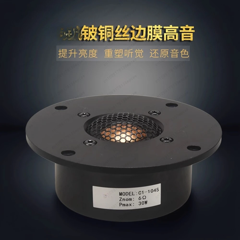 4-Inch aluminum panel, imported beryllium copper wire edge film, tweeter unit C1-104S 
4-Inch aluminum panel, imported beryllium copper wire edge film, tweeter unit C1-104S