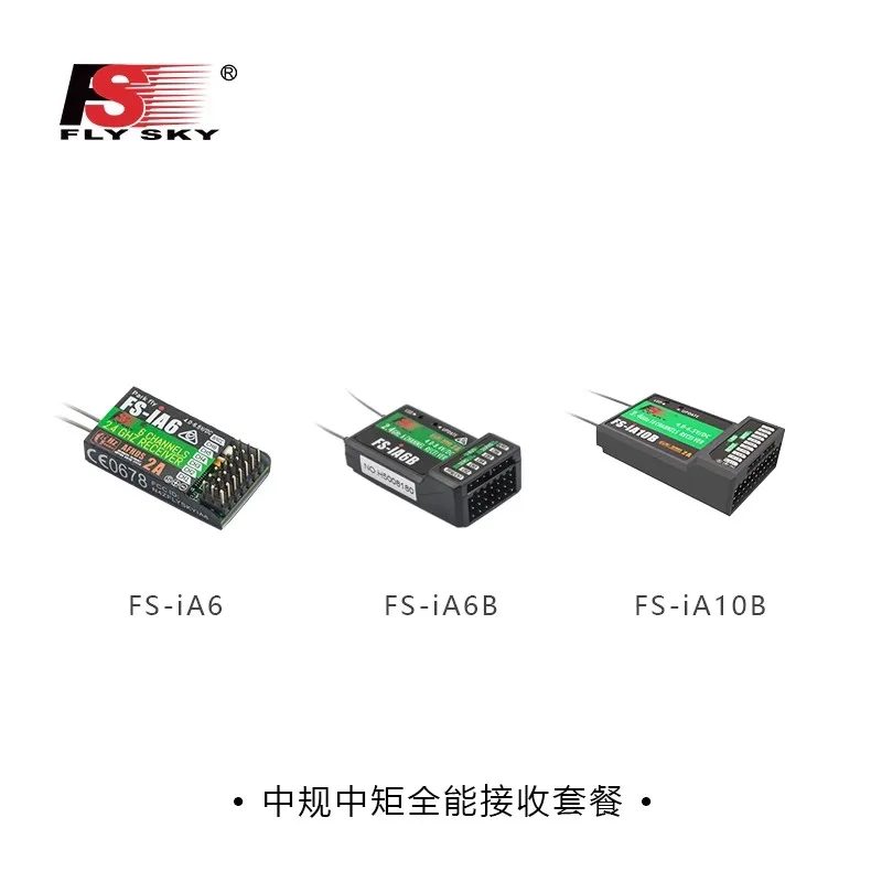 【 Пакет iA6+iA6B+iA10B 】 Стандартный всекруглый приемник FUSI FLYSKY
【 Пакет iA6+iA6B+iA10B 】 Стандартный всекруглый приемник FUSI FLYSKY