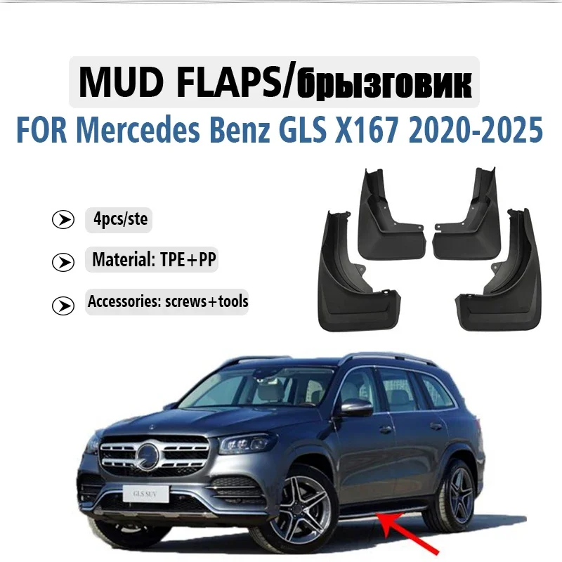 Front Rear 4pcs FOR Mercedes Benz GLS X167 Class 2020 2021 2022 2023 2024 2025 Mud Flap Guards Splash Mudguard Fender Mudlfpas
Front Rear 4pcs FOR Mercedes Benz GLS X167 Class 2020 2021 2022 2023 2024 2025 Mud Flap Guards Splash Mudguard Fender Mudlfpas