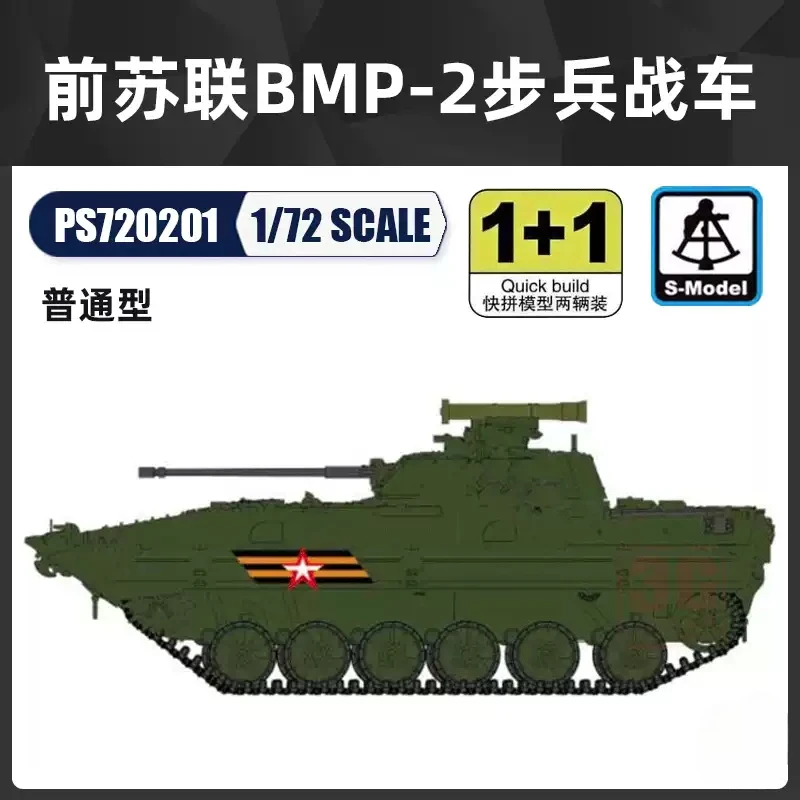 S-model PS720201 1/72 BMP-2 Infantry Fighting Vehicle 2 Quickbuild Kits Military Plastic Model Kit
S-model PS720201 1/72 BMP-2 Infantry Fighting Vehicle 2 Quickbuild Kits Military Plastic Model Kit