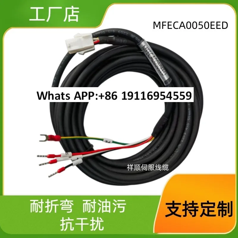 Серводвигатель A4 A5 A6, шнур питания малой мощности, черный шнур питания MFECA0050EED
Серводвигатель A4 A5 A6, шнур питания малой мощности, черный шнур питания MFECA0050EED