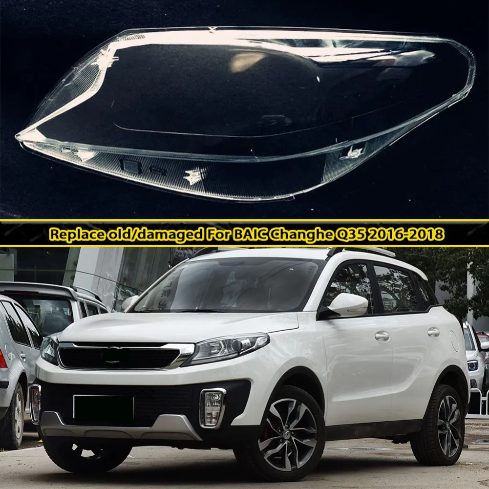 Корпус фары для BAIC Changhe Q35 2016 2017 2018, крышка фары, прозрачный абажур, абажур
Корпус фары для BAIC Changhe Q35 2016 2017 2018, крышка фары, прозрачный абажур, абажур