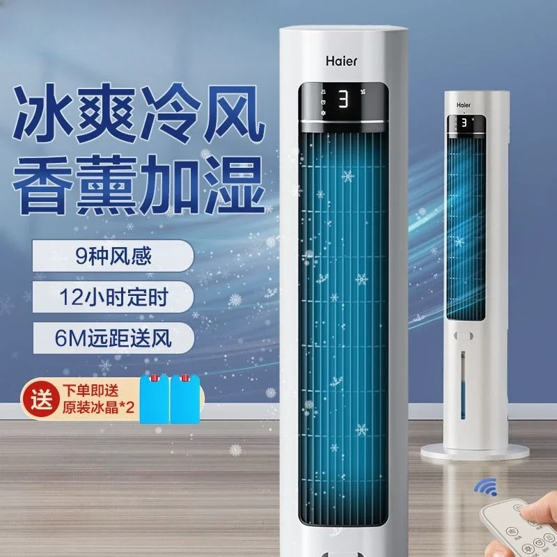 Air conditioning fan, air cooler, refrigeration fan, household mobile water cooling fan, small refrigeration air conditioner
Air conditioning fan, air cooler, refrigeration fan, household mobile water cooling fan, small refrigeration air conditioner