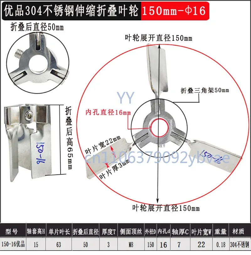 Mixer 304 Stainless Steel Blade Agitator Impeller Umbrella Telescopic High-Speed Unfolding Folding Impeller
Mixer 304 Stainless Steel Blade Agitator Impeller Umbrella Telescopic High-Speed Unfolding Folding Impeller
