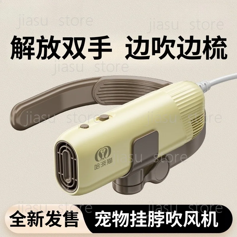 Neck Hanging Dog Hair Blower Integrated Blow Dryer Slicker Brush Pet Bath Fast Drying Grooming Supplies
Neck Hanging Dog Hair Blower Integrated Blow Dryer Slicker Brush Pet Bath Fast Drying Grooming Supplies