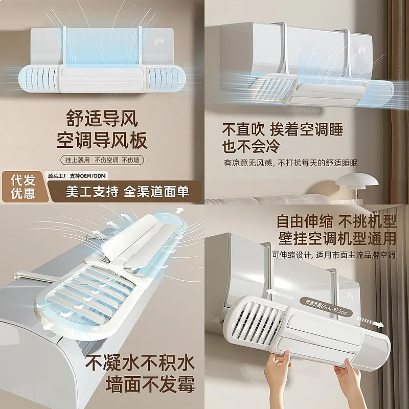 Home Air Conditioner Deflector Adjustable Anti-Direct Blow Wall Mounted Air Guide Board
Home Air Conditioner Deflector Adjustable Anti-Direct Blow Wall Mounted Air Guide Board