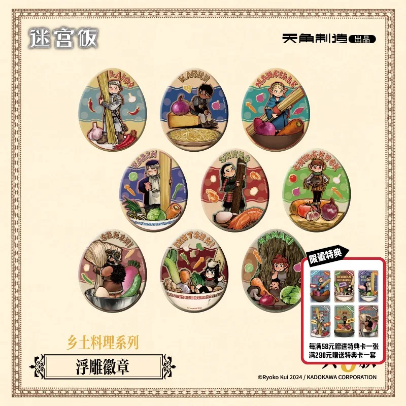 Original Delicious in Dungeon Local Cuisine Series Embossed Badge Marcille Laios Collectible Display Novelty Desk Ornament Pin
Original Delicious in Dungeon Local Cuisine Series Embossed Badge Marcille Laios Collectible Display Novelty Desk Ornament Pin