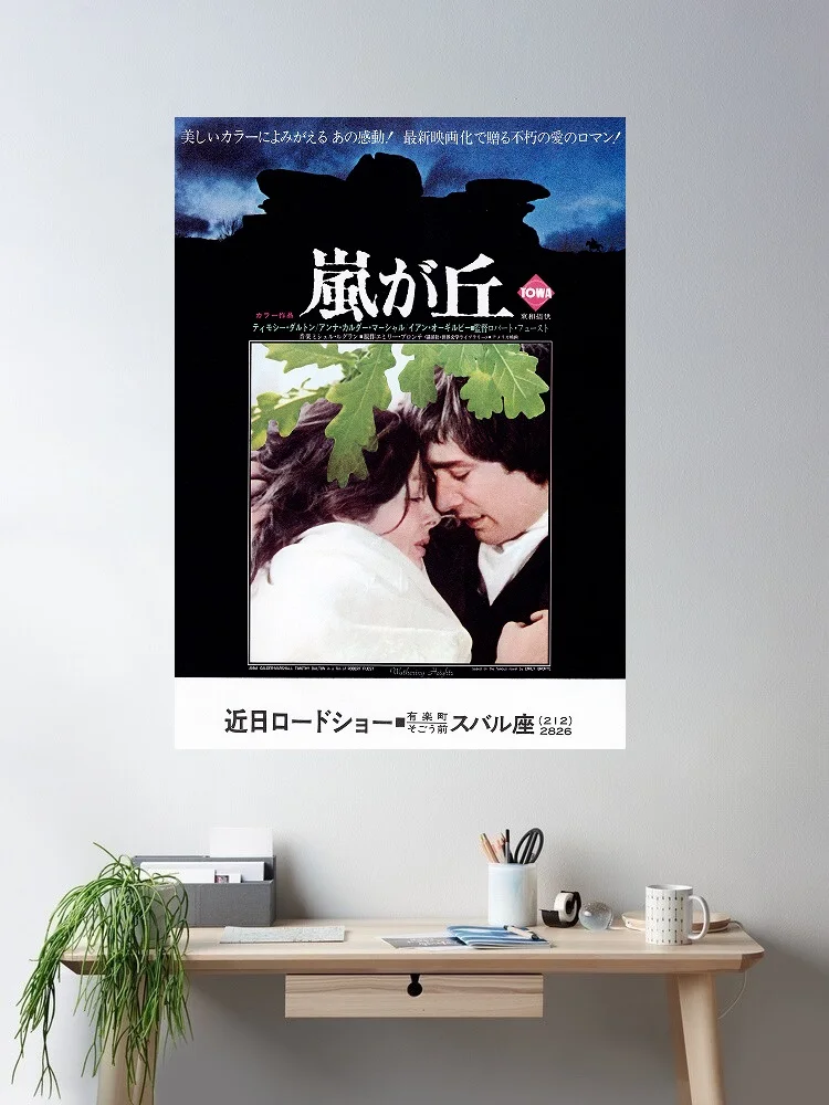 Wuthering Heights Japanese Movie, Art Print Silk Poster Home Wall Decor
Wuthering Heights Japanese Movie, Art Print Silk Poster Home Wall Decor