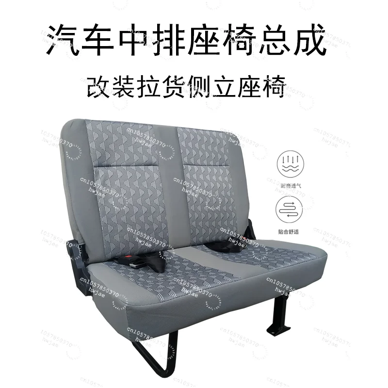 Rollover seat pull goods modified side standing seat assembly side hanging side wall seat Datong Gold Cup Transit IVECO surface
Rollover seat pull goods modified side standing seat assembly side hanging side wall seat Datong Gold Cup Transit IVECO surface