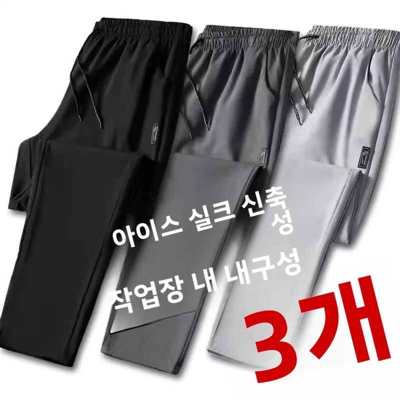 Bla Label Men's Casual Sports Pants Ice Silk Straight Leg Loose Fit Qui Dry Durable able Comfortable mid Waist Long...
Bla Label Men's Casual Sports Pants Ice Silk Straight Leg Loose Fit Qui Dry Durable able Comfortable mid Waist Long...