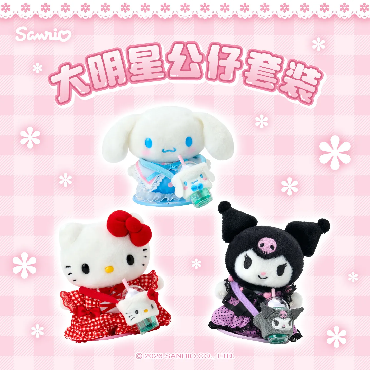Sanrio Cinnamoroll, Hello Kitty & Kuromi Plush Dolls - Collectible Souvenir Birthday Gift
Sanrio Cinnamoroll, Hello Kitty & Kuromi Plush Dolls - Collectible Souvenir Birthday Gift