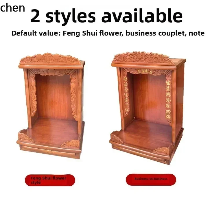 TQH-18 Solid Wood New Chinese Table Solid Wood Buddha Shrine Offering Table Altar Suspended Wall-Mounted Hanging Cabinet
TQH-18 Solid Wood New Chinese Table Solid Wood Buddha Shrine Offering Table Altar Suspended Wall-Mounted Hanging Cabinet
