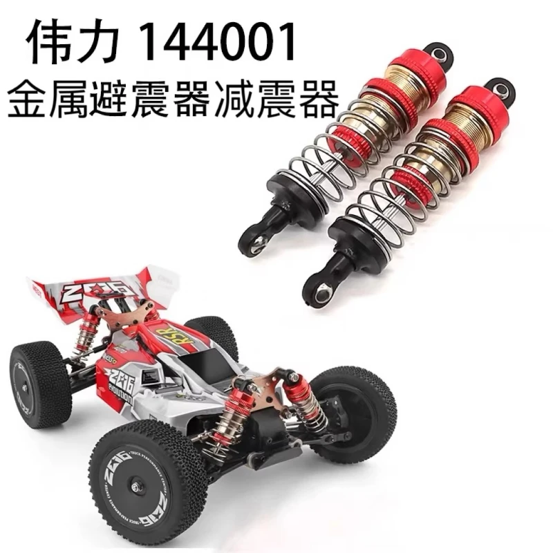 Wltoys 144001 Shock Absorber Modified Metal Hydraulic Shock Absorption 1316 Replacement Part LC Racing Compatible
Wltoys 144001 Shock Absorber Modified Metal Hydraulic Shock Absorption 1316 Replacement Part LC Racing Compatible