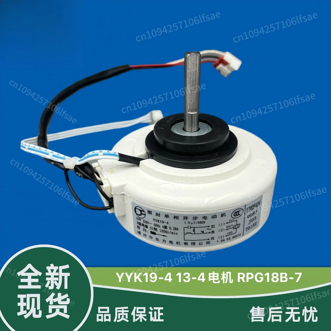 New Oaks air conditioner on-hook, indoor fan motor YYK19-4 13-4 motor motor RPG19A-1
New Oaks air conditioner on-hook, indoor fan motor YYK19-4 13-4 motor motor RPG19A-1