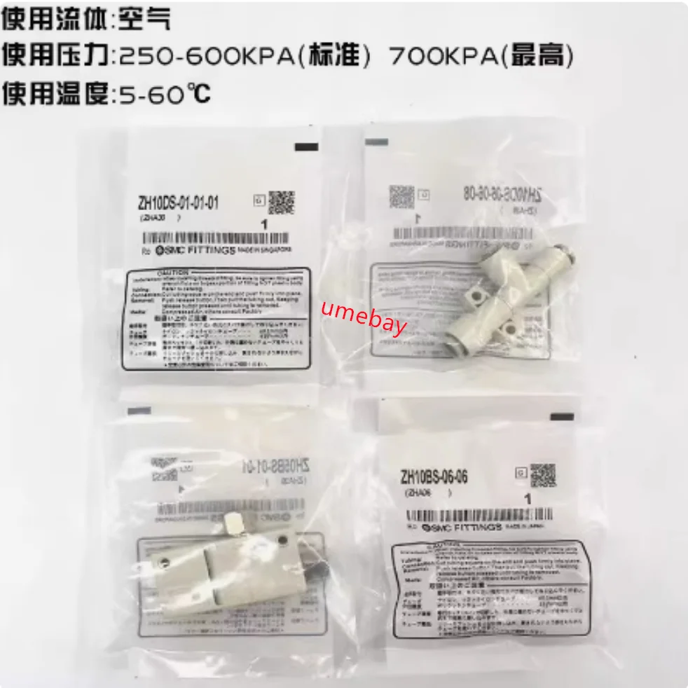 5 pieces, ZH05DS-06-06-06 ZH07DS-06-06-06 ZH10DS-06-06-08 ZH13DS-08-08-10 ZH05DS-01-01-01
5 pieces, ZH05DS-06-06-06 ZH07DS-06-06-06 ZH10DS-06-06-08 ZH13DS-08-08-10 ZH05DS-01-01-01