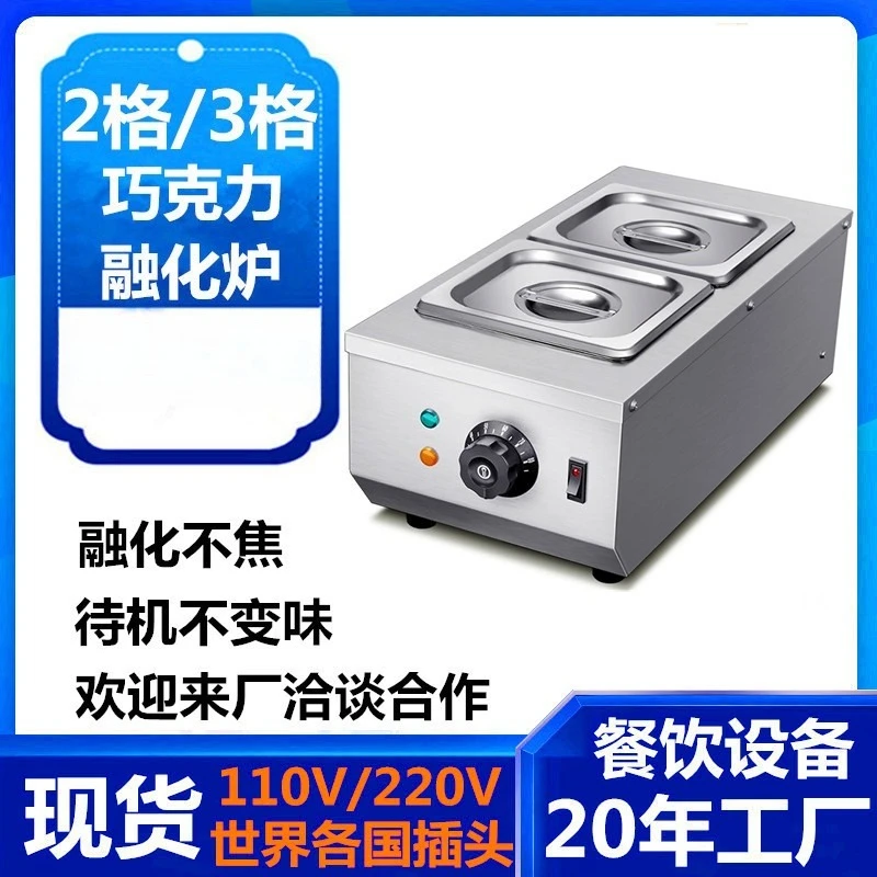 Melting furnace heating melting chocolate melting machine
Melting furnace heating melting chocolate melting machine