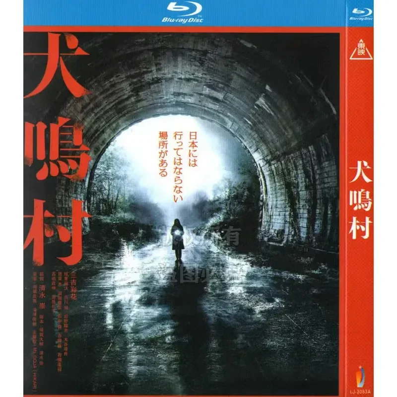 Inu Ming Village + Shuhai Village + Niushou Village Japanese Horror Movie Trilogy 1080p High Definition BD Blu-ray Disc
Inu Ming Village + Shuhai Village + Niushou Village Japanese Horror Movie Trilogy 1080p High Definition BD Blu-ray Disc