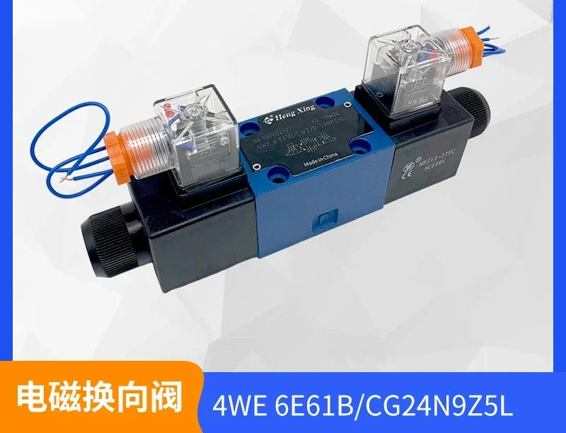Hengxing Гидравлический 4WE6J 6E 6D 6Y 6G 61b CG24N9Z5l Электромагнитный распределительный клапан CW220N9Z5L
Hengxing Гидравлический 4WE6J 6E 6D 6Y 6G 61b CG24N9Z5l Электромагнитный распределительный клапан CW220N9Z5L