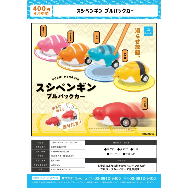 Япония Qualia Gashapon Капсульная игрушка Суши Пингвин Оттягивающаяся автомобиль Игрушки Антарктическое животное Сашими
Япония Qualia Gashapon Капсульная игрушка Суши Пингвин Оттягивающаяся автомобиль Игрушки Антарктическое животное Сашими