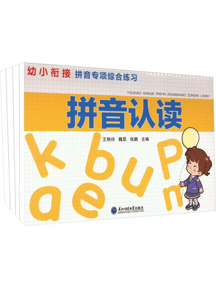 Book-Winshare Special Comprehensive Exercises For Primary School Transitioning Pinyin 4 Volumes in Total 
Book-Winshare Special Comprehensive Exercises For Primary School Transitioning Pinyin 4 Volumes in Total