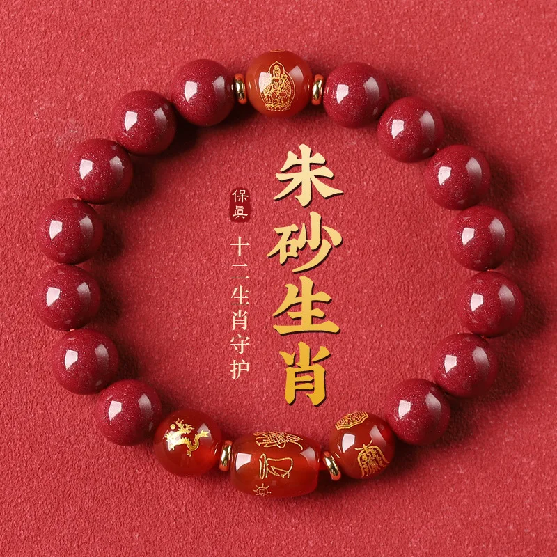 Birth Year Cinnabar Bracelet Women's High Content Natural Purple Gold Sand Birth Buddha Horse Cattle Pig Dog Zodiac HandString
Birth Year Cinnabar Bracelet Women's High Content Natural Purple Gold Sand Birth Buddha Horse Cattle Pig Dog Zodiac HandString