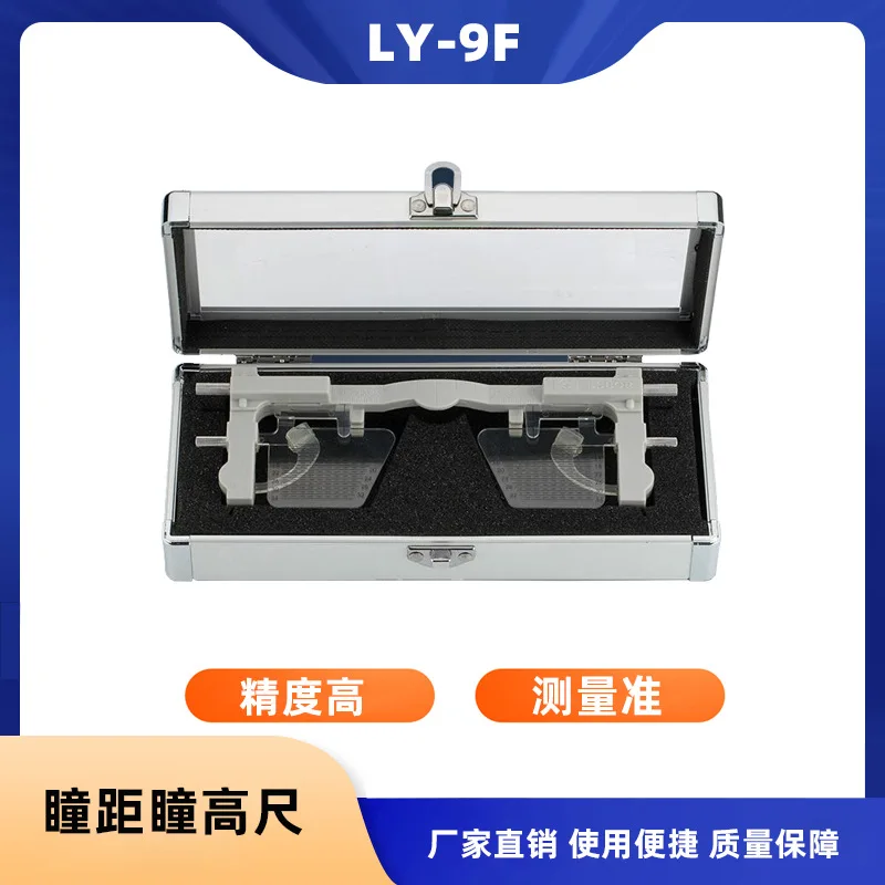YGOP5 Pupil Height Meter Glasses Are Novel, Simple and Practical, Convenient for Measuring Pupil Height
YGOP5 Pupil Height Meter Glasses Are Novel, Simple and Practical, Convenient for Measuring Pupil Height