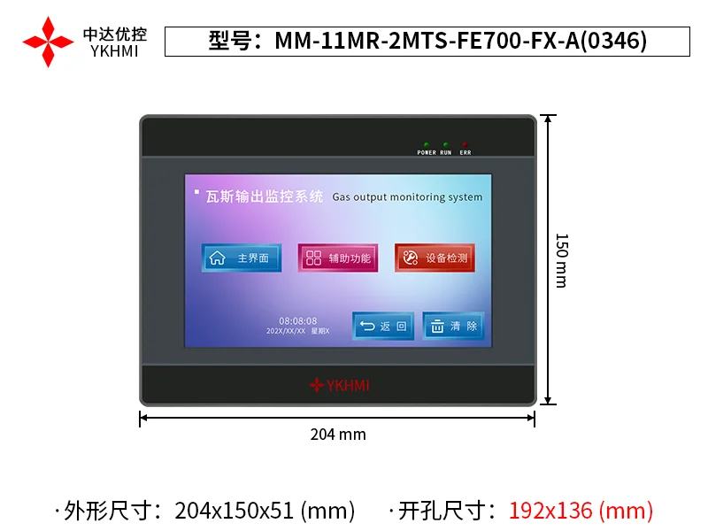 YKHMI 7'' PLC HMI FX1S-11MR Integrated Logic Controller, 6Input 5Output, 1 Pulse 100K 
YKHMI 7'' PLC HMI FX1S-11MR Integrated Logic Controller, 6Input 5Output, 1 Pulse 100K