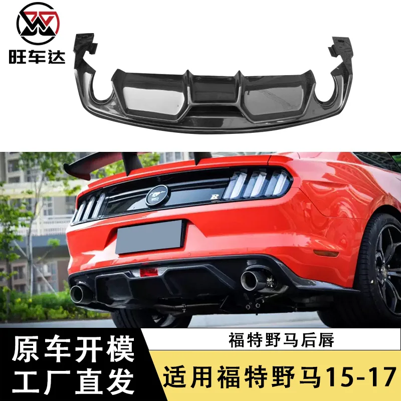 Apply15-17 Ford Mustang Mustang Задний спойлер из углеродного волокна Модифицированный спойлер Задний объемный звук Аксессуары для экстерьера 
Apply15-17 Ford Mustang Mustang Задний спойлер из углеродного волокна Модифицированный спойлер Задний объемный звук Аксессуары для экстерьера