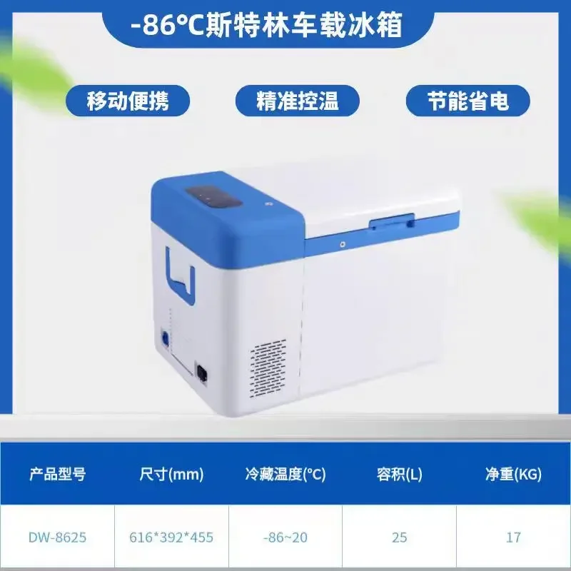 cross-border Efficient and portable ultra-low temperature cold chain box with free piston refrigeration
cross-border Efficient and portable ultra-low temperature cold chain box with free piston refrigeration