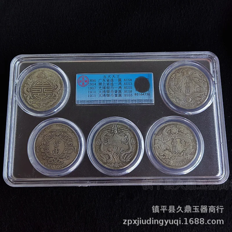 Antique Miscellaneous Wholesale Antique Silver Yuan Suit with Box Ziqing Five King Silver Yuan Antique Bronze Wholesale
Antique Miscellaneous Wholesale Antique Silver Yuan Suit with Box Ziqing Five King Silver Yuan Antique Bronze Wholesale