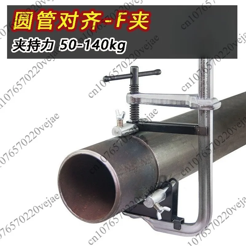 Multifunctional Round Tube Alignment F Clamp Woodworking Clamp Pipe Clamp Quick Positioning and Retaining